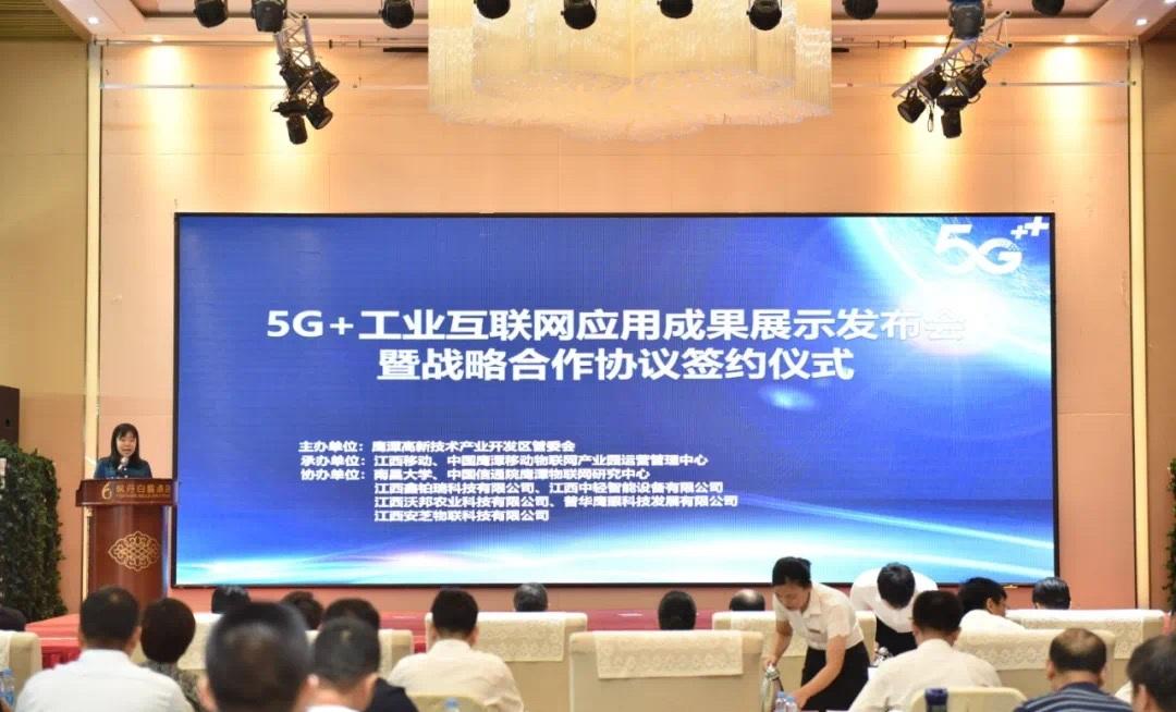 王雄说,"5g 工业互联网"的探索实践,顺应了新一代信息技术与实体经济
